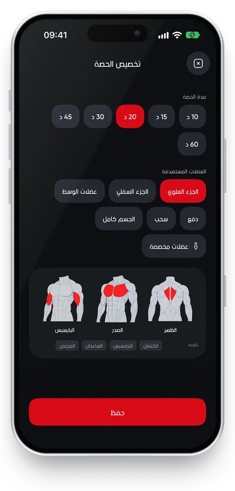 اجعلها على مقاسك.