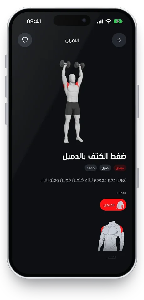كل حركة، بثلاثي الأبعاد.